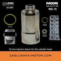 Стакан форсунки-1952044 [52 мм] DAF XF-CF 106 Paccar MX11 euro-6 (22.200) LENO