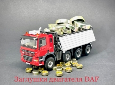 DAF Заглушка двигуна Даф XF-CF 32 мм-45 мм (LENO)